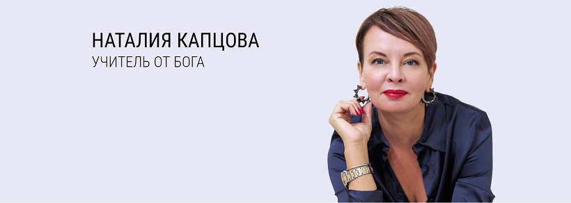 [Наталия Капцова] Курс Цель поста (2024)_0.png